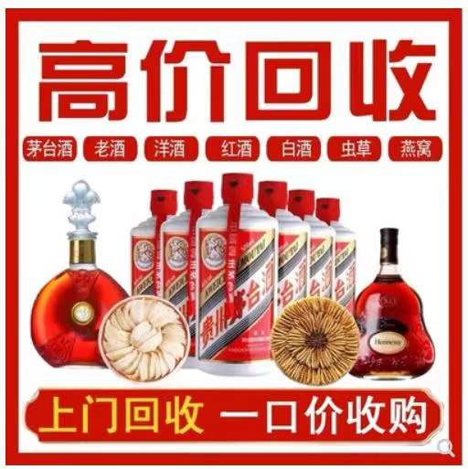 永福回收茅台酒